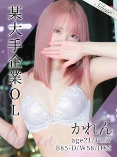 上石神井風俗-距離感が近く愛嬌たっぷり♡ かれん(21歳) - 写真