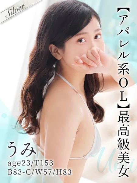 うみ - 写真1枚目