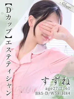 圧倒的な透明感&清潔感 すずね(27歳)東京メンズボディクリニック TMBC 池袋店(メンエス) - 写真