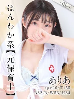 清楚なスレンダー美女！ ありあ(26歳)東京メンズボディクリニック TMBC 池袋店() - 写真