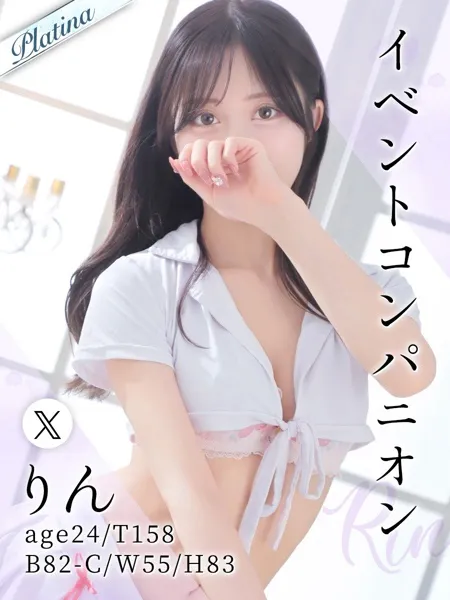 りん - 写真1枚目