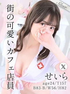 せいら(24歳)(T:157cm,T:157cm,B:83cm(Bカップ),W:56cm,H:82cm) - 写真