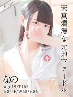 なの(19歳)(T:162cm,T:162cm,B:84cm(Fカップ),W:58cm,H:86cm) - 写真