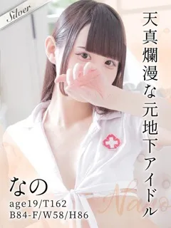 なの(19歳)東京メンズボディクリニック TMBC 池袋店(メンエス) - 写真