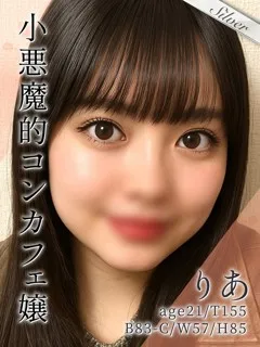 十条風俗- りあ(21歳)(T:155cm,T:155cm,B:83cm(Cカップ),W:57cm,H:85cm) - 写真
