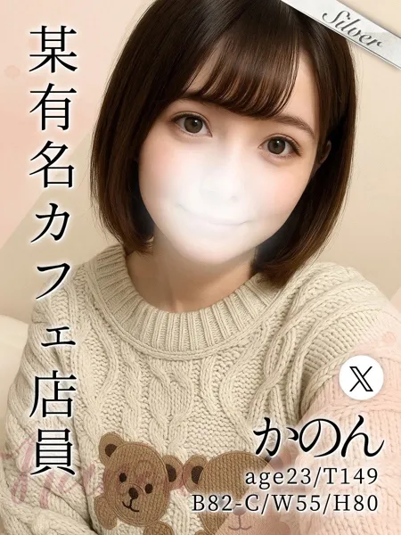 かのん - 写真1枚目
