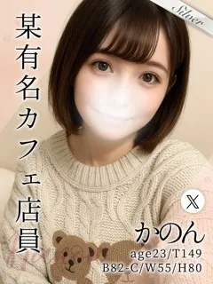 かのん(23歳)(T:149cm,T:149cm,B:82cm(Cカップ),W:55cm,H:80cm) - 写真