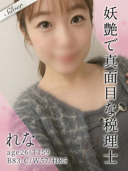 れな - 写真1枚目