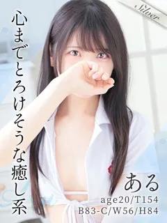 ある(20歳)東京メンズボディクリニック TMBC 池袋店() - 写真