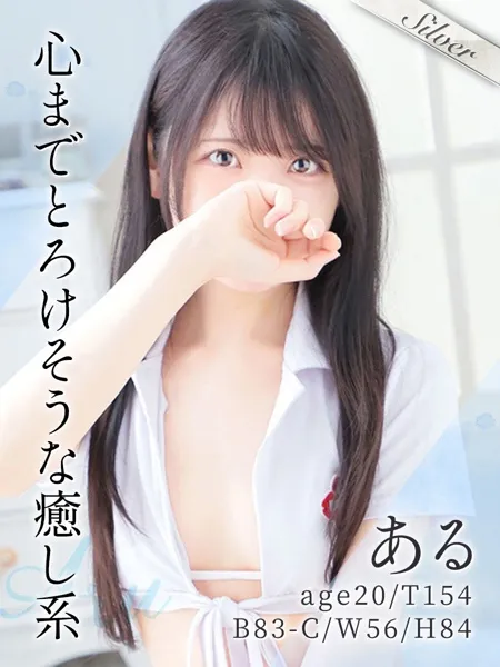 ある - 写真1枚目