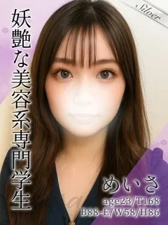  めいさ(23歳)東京メンズボディクリニック TMBC 池袋店() - 写真