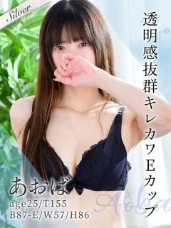  あおば(25歳)東京メンズボディクリニック TMBC 池袋店(メンエス) - 写真