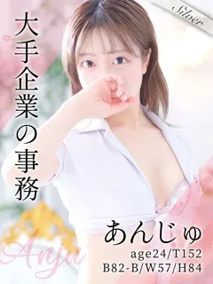 あんじゅ(24歳)(T:152cm,T:152cm,B:82cm(Bカップ),W:57cm,H:84cm) - 写真