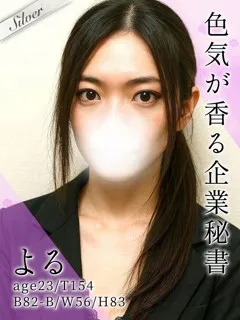 十条風俗- よる(23歳)(T:154cm,T:154cm,B:82cm(Bカップ),W:56cm,H:83cm) - 写真