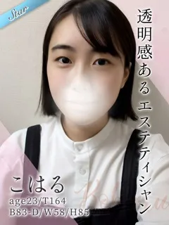 十条風俗- こはる(23歳)(T:164cm,T:164cm,B:83cm(Dカップ),W:58cm,H:85cm) - 写真