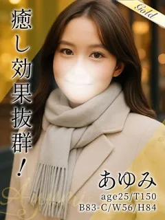 あゆみ(25歳)(T:150cm,T:150cm,B:83cm(Cカップ),W:56cm,H:84cm) - 写真