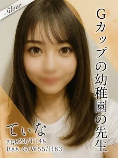 てぃな(23歳)(T:148cm,T:148cm,B:88cm(Gカップ),W:55cm,H:83cm) - 写真