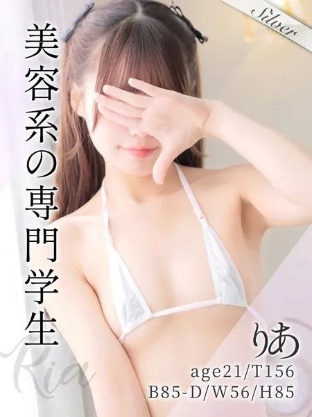 りあ - 写真1枚目