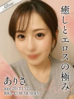 板橋区風俗- ありさ(20歳)(T:152cm,T:152cm,B:83cm(Cカップ),W:58cm,H:85cm) - 写真