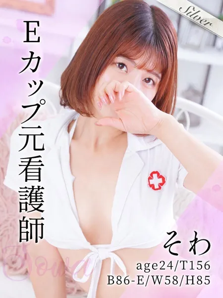 そわ - 写真1枚目