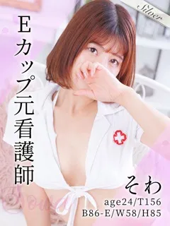  そわ(24歳)東京メンズボディクリニック TMBC 池袋店() - 写真