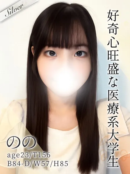のの - 写真1枚目