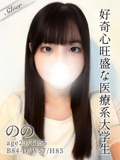 のの