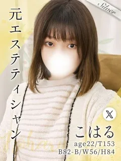  こはる(22歳)東京メンズボディクリニック TMBC 池袋店(メンエス) - 写真