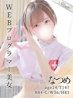  なつめ(24歳)東京メンズボディクリニック TMBC 池袋店() - 写真