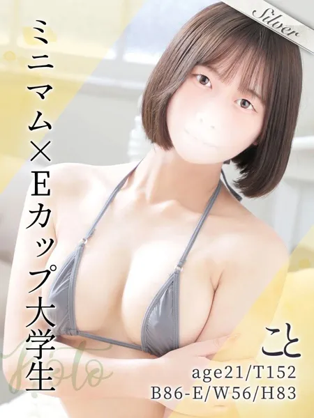 こと - 写真1枚目
