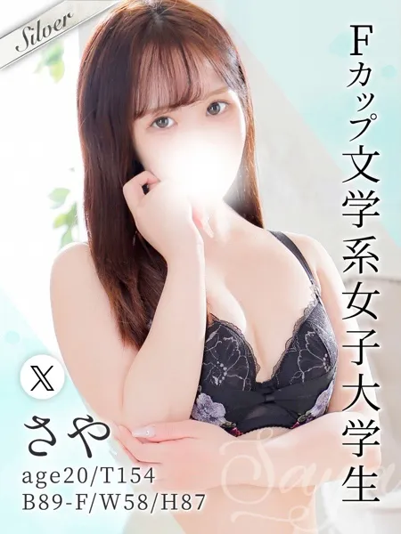 さや - 写真1枚目