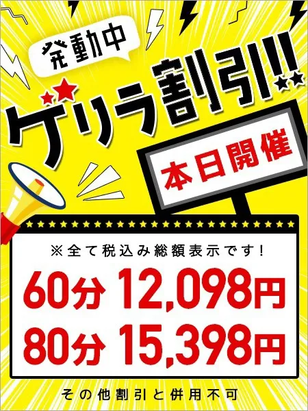 げりら - 写真1枚目