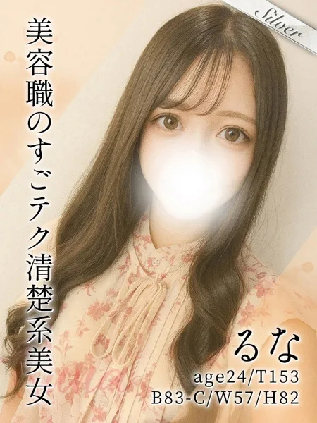 るな - 写真1枚目