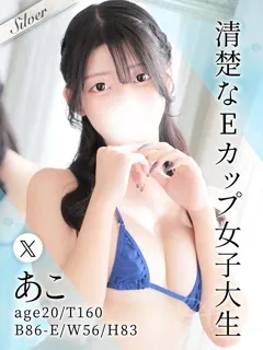  あこ(20歳)東京メンズボディクリニック TMBC 池袋店(メンエス) - 写真