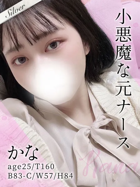 かな - 写真1枚目