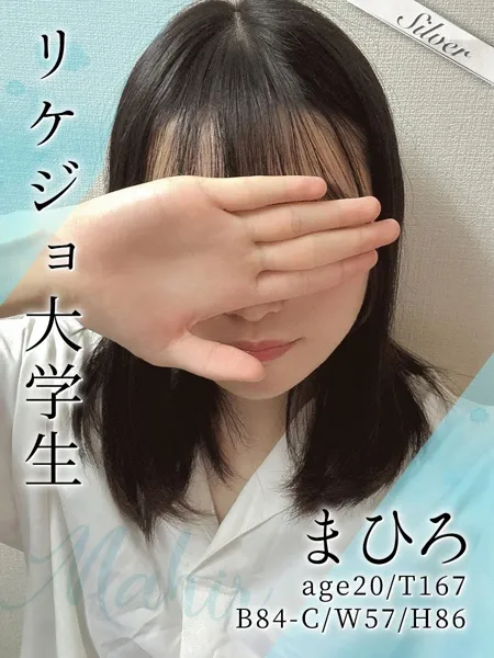 まひろ - 写真1枚目