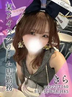 きら(22歳)東京メンズボディクリニック TMBC 池袋店(メンエス) - 写真