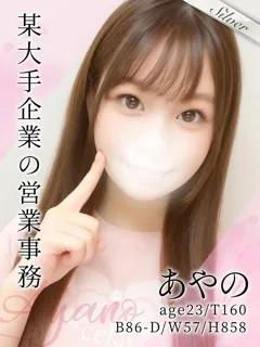  あやの(23歳)東京メンズボディクリニック TMBC 池袋店(メンエス) - 写真