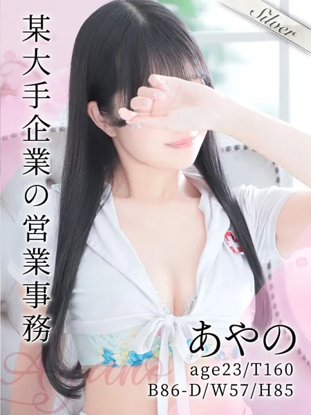 あやの - 写真1枚目