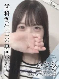  みなみ(18歳)東京メンズボディクリニック TMBC 池袋店(メンエス) - 写真