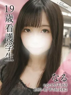 なる(19歳)(T:168cm,T:168cm,B:80cm(Bカップ),W:56cm,H:82cm) - 写真