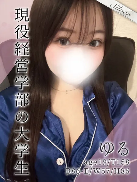 ゆる - 写真1枚目