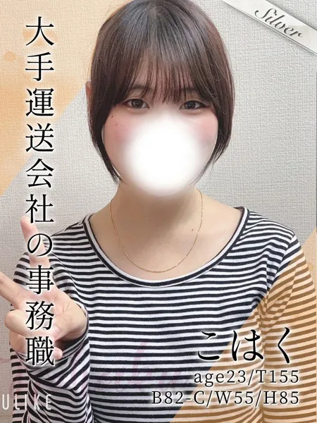 こはく - 写真1枚目