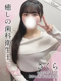  さくら(24歳)(T:151cm,T:151cm,B:84cm(Dカップ),W:57cm,H:85cm) - 写真