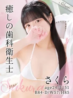  さくら(24歳)東京メンズボディクリニック TMBC 池袋店() - 写真