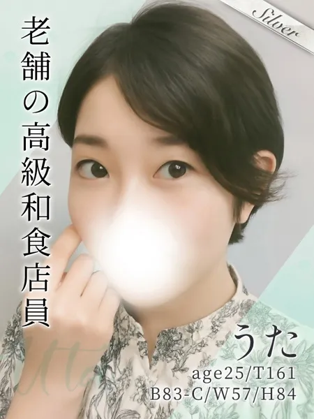 うた - 写真1枚目