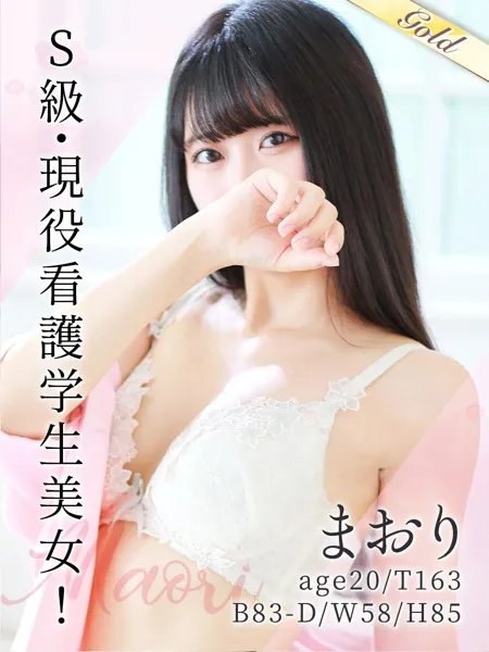 まおり - 写真1枚目