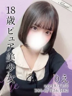  りえ(18歳)東京メンズボディクリニック TMBC 池袋店(メンエス) - 写真