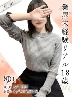  ゆい(18歳)東京メンズボディクリニック TMBC 池袋店() - 写真