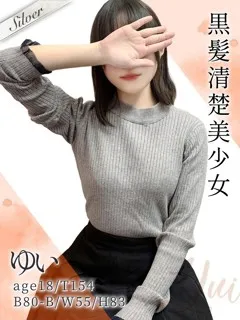  ゆい(18歳)(T:154cm,T:154cm,B:80cm(Bカップ),W:55cm,H:83cm) - 写真